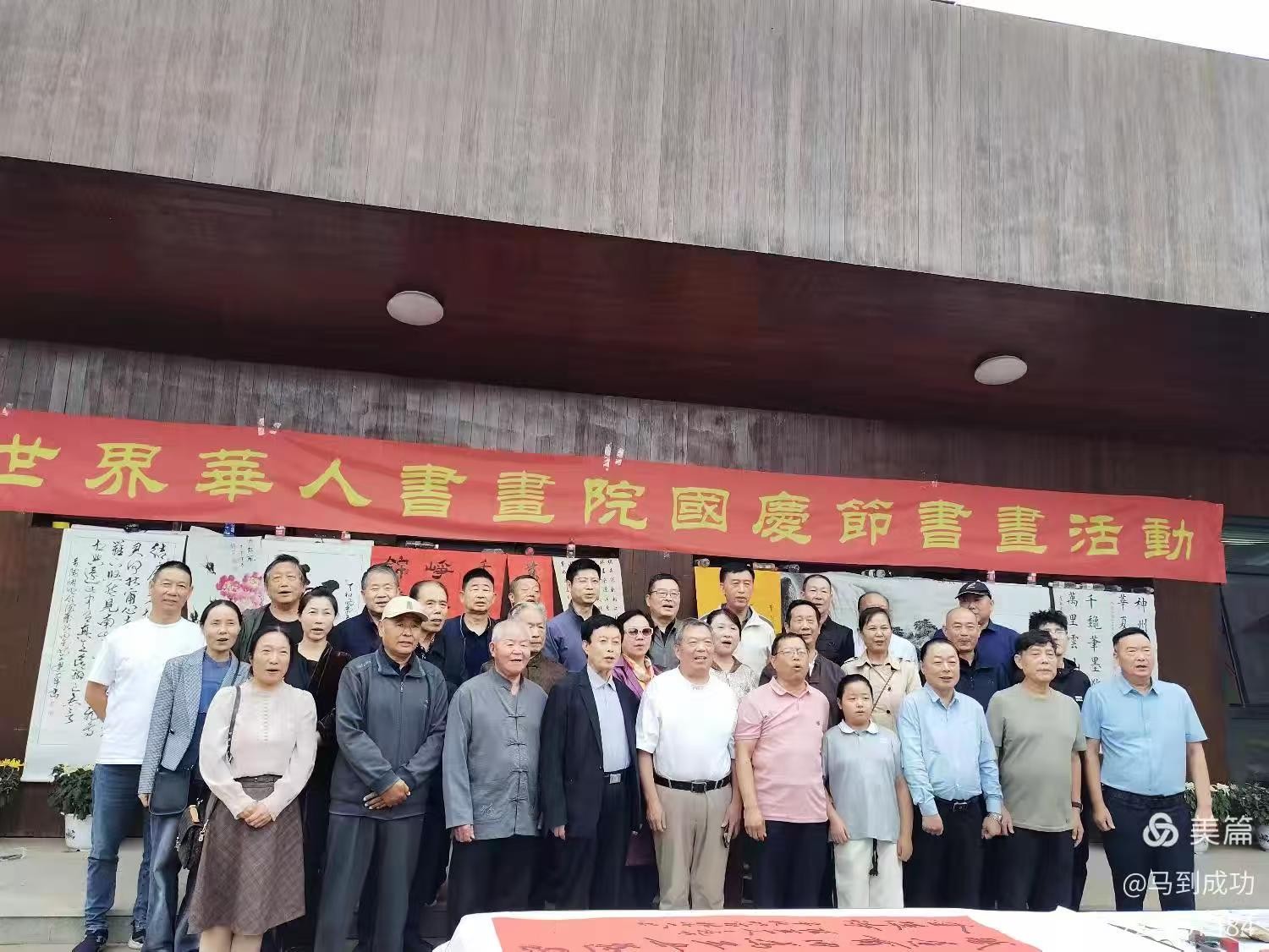 世界华人书画院迎国庆港区活动风采